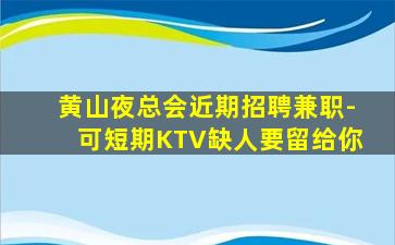 自贡酒吧招聘